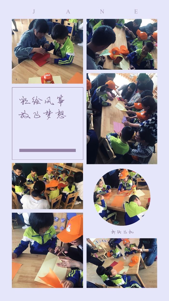 【睿智中三】彩绘风筝，放飞梦想---4.3放风筝亲子活动