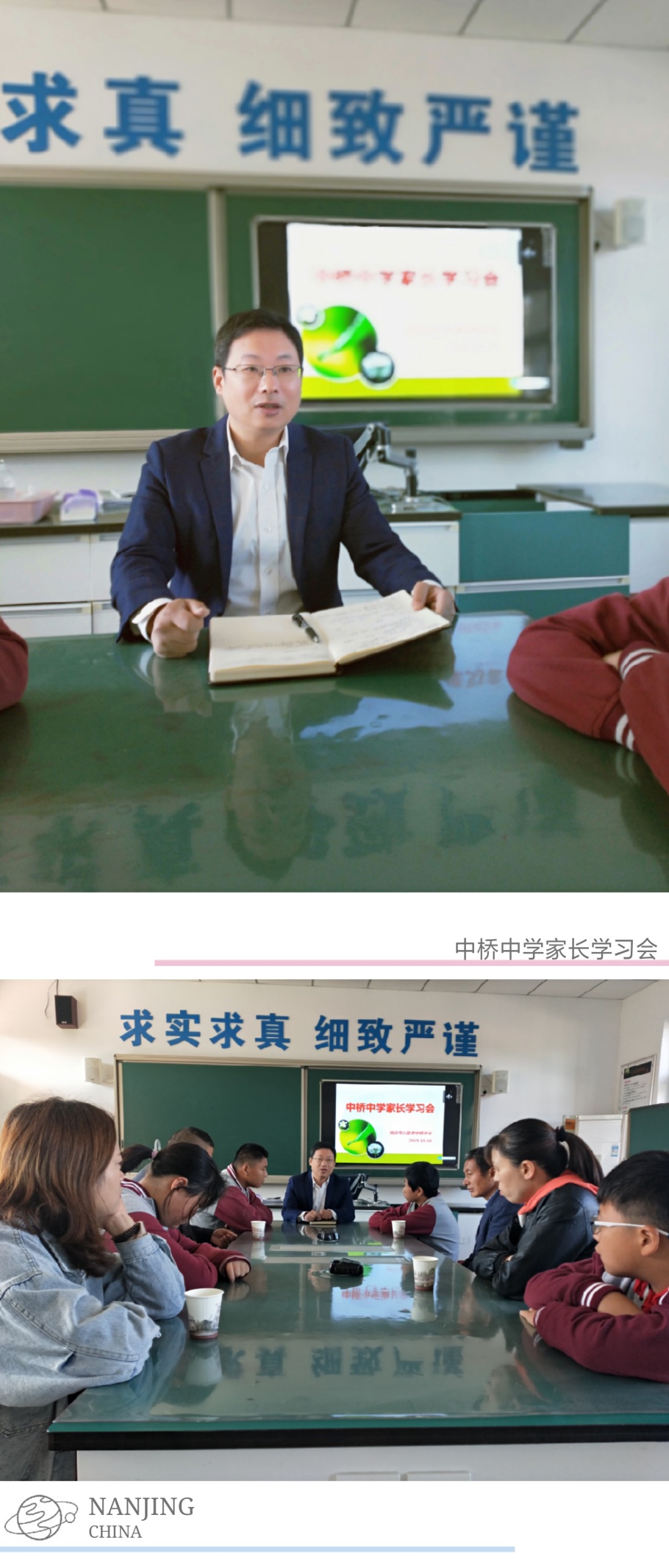 中桥中学家长学习会_html_6442b42b.jpg
