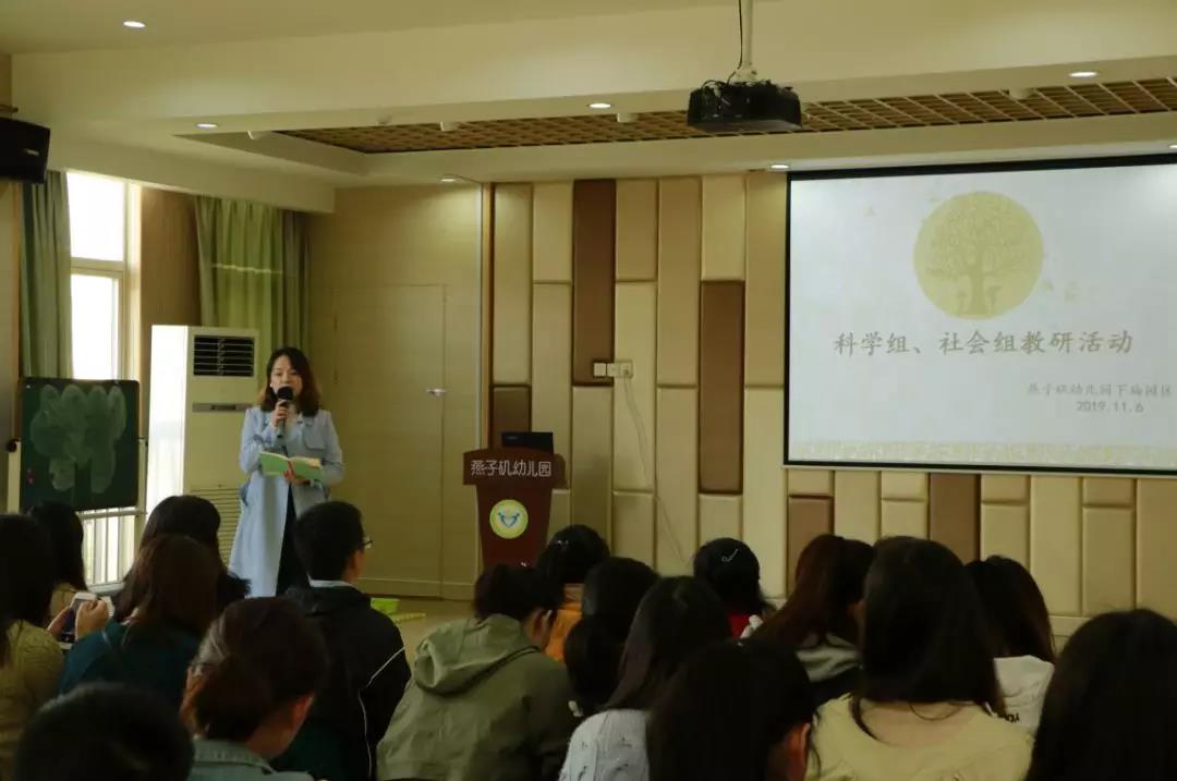 社会组科学组教研活动_html_13347278.jpg