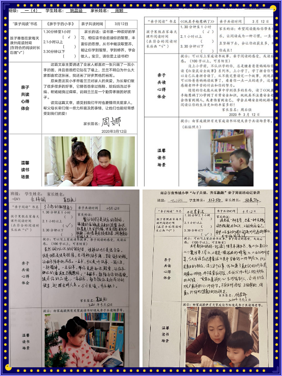 “与子读书，齐乐融融”亲子阅读新闻稿（1）_html_37307cfc.png