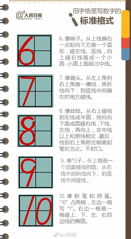 战“疫”助力学，练字我能行_html_59922b6c.jpg