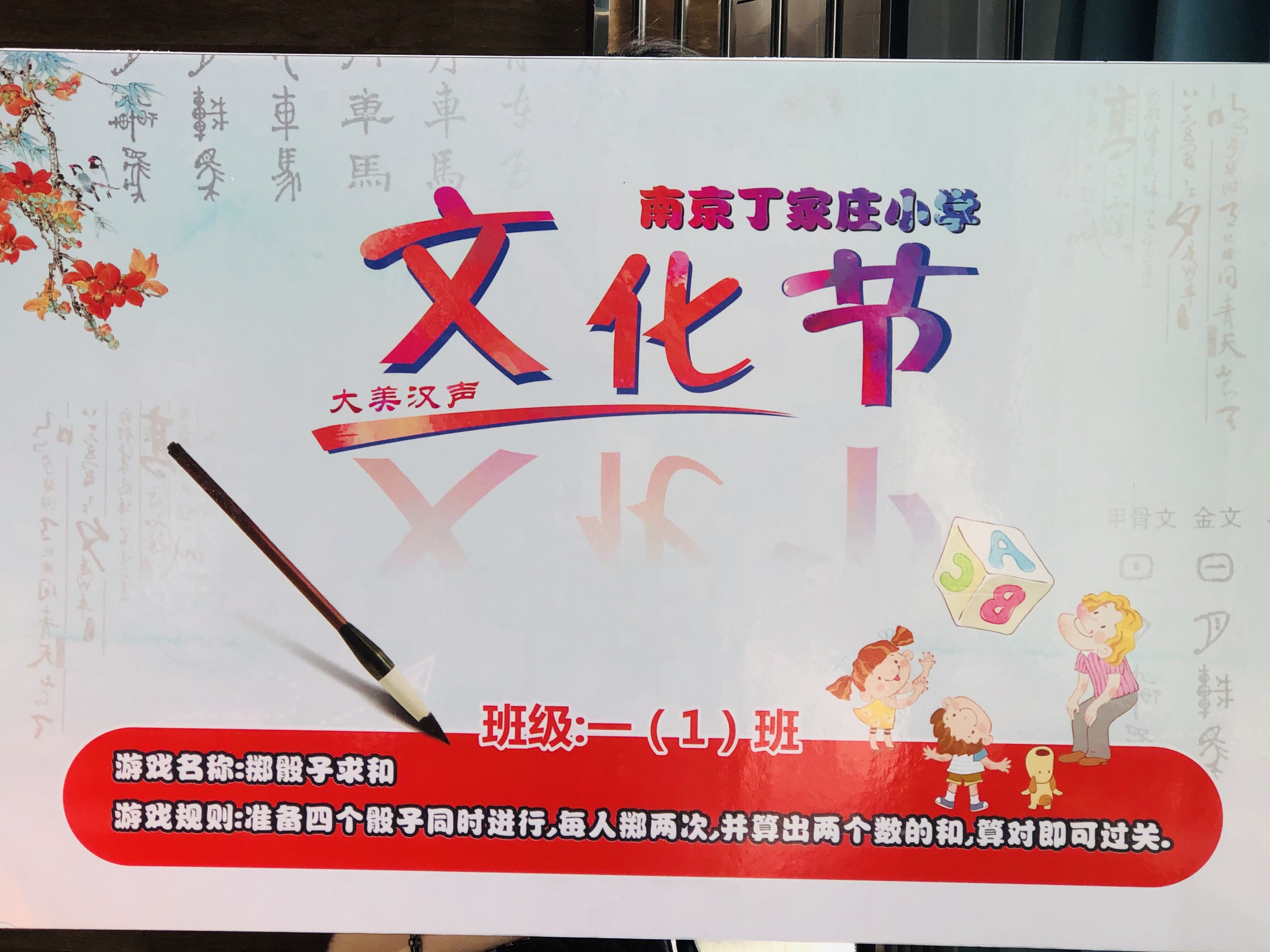 低年级趣味闯关赛报道_html_6ae56f24.jpg