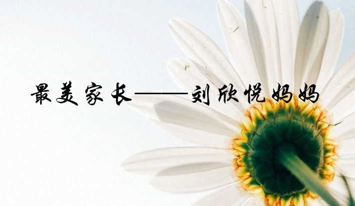 好家长_html_72e98d64.jpg