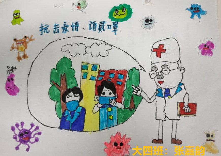 【生命迈幼】宅家抗疫，我为中国加油！_html_2a7173c0.jpg