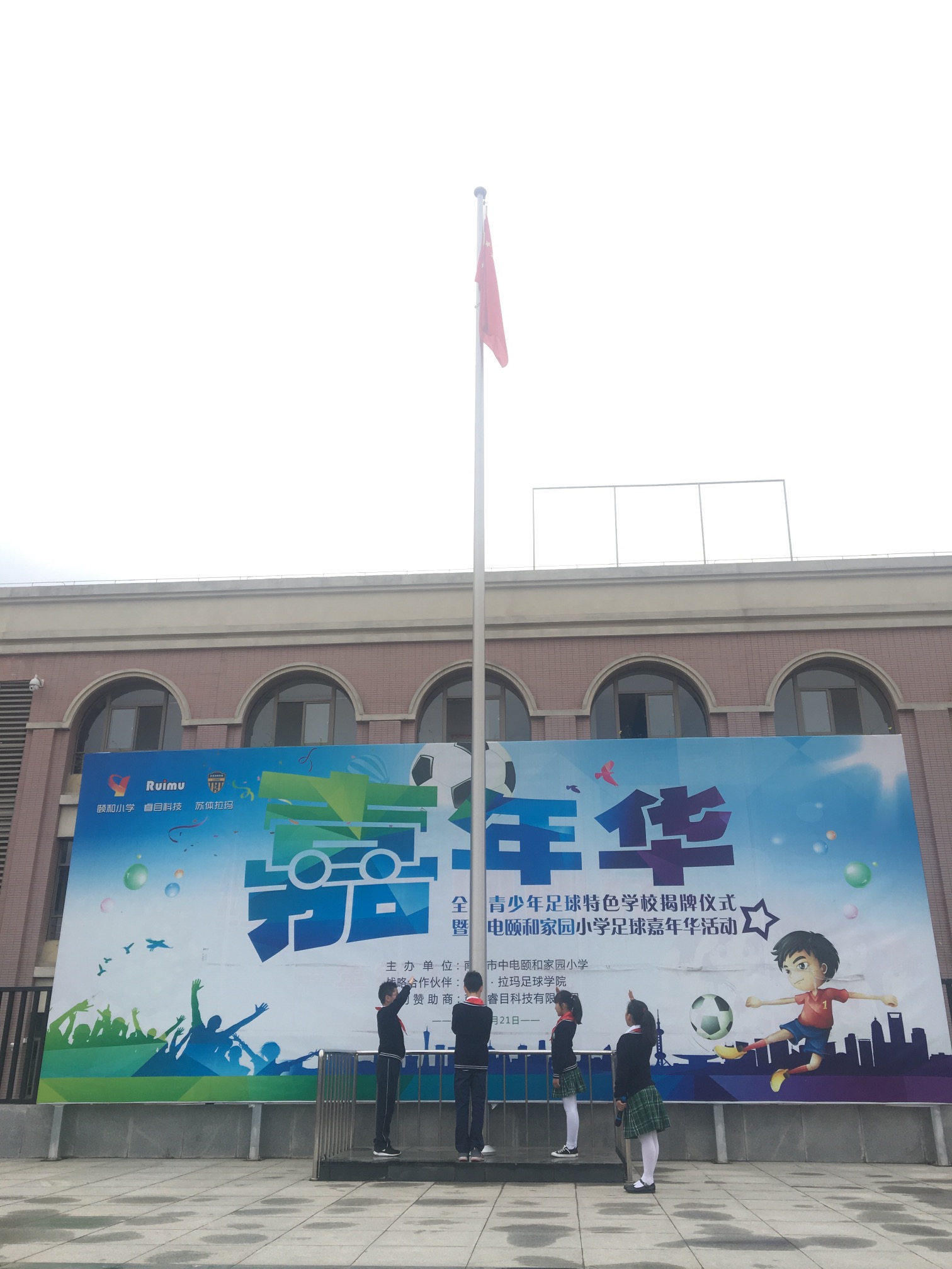2017-2018学年第二学期第六周升旗仪式《缅怀先烈 铭记英雄》