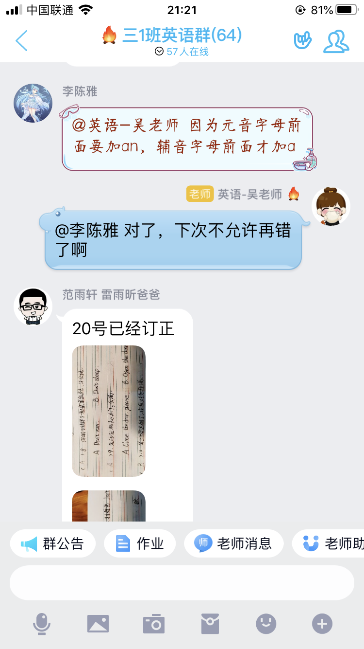 战“疫“学习力，坚持就会“英”_html_m7c17763e.png