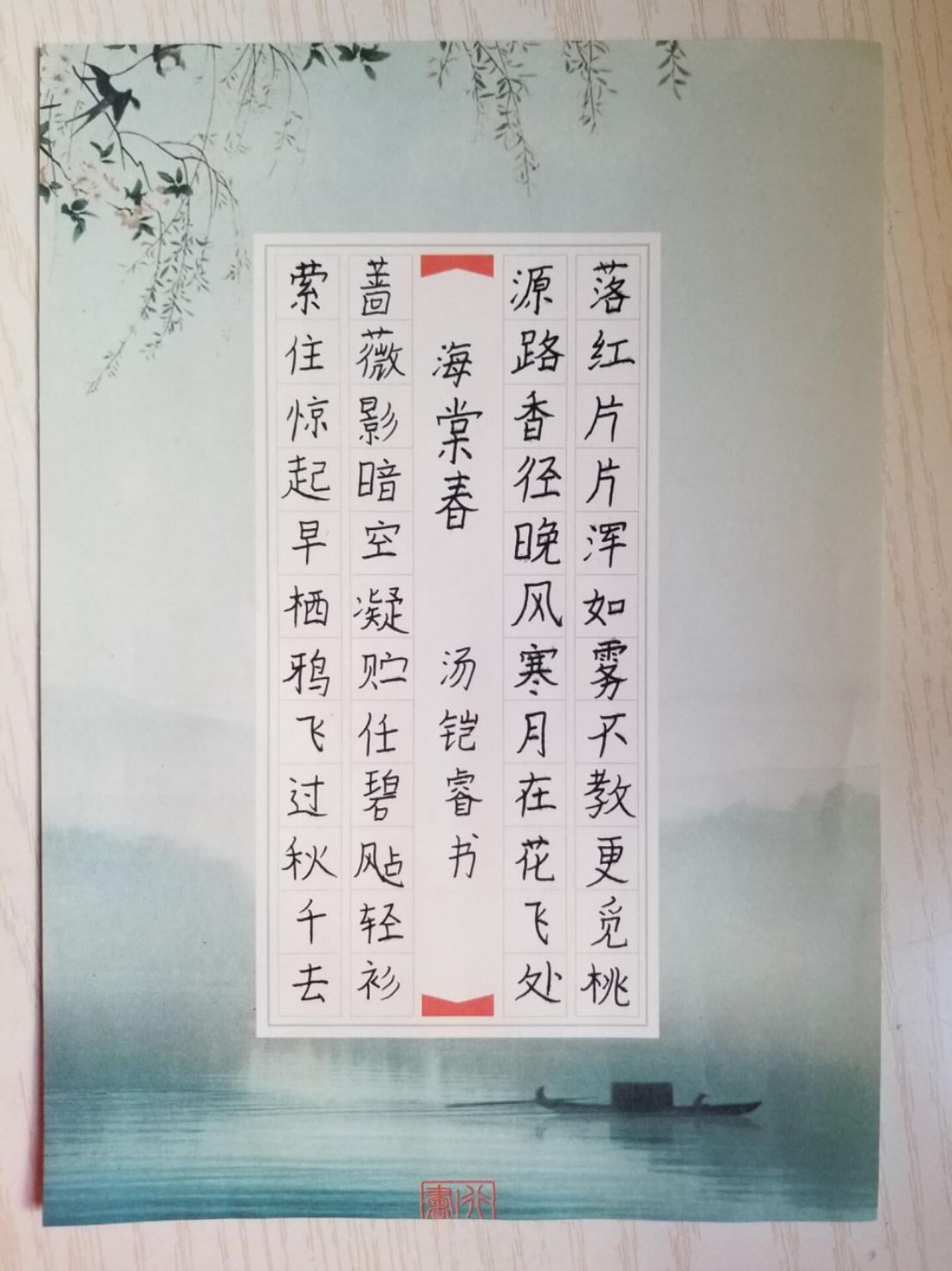 战“疫”助力学，练字我能行_html_m5261af5d.jpg
