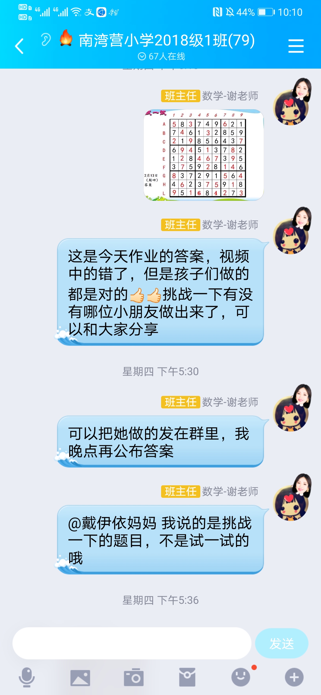 “数”中趣无限（二年级）_html_32484556.jpg