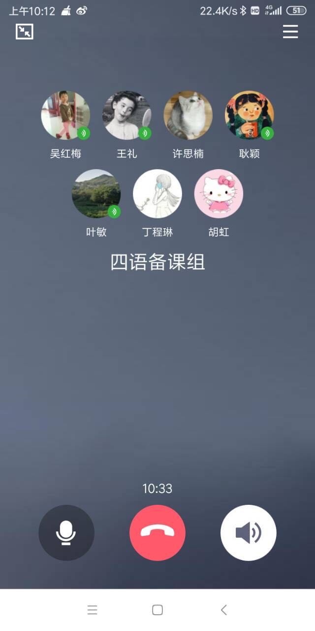 线上教研促成长，不负韶华不负春_html_73316c6d.jpg