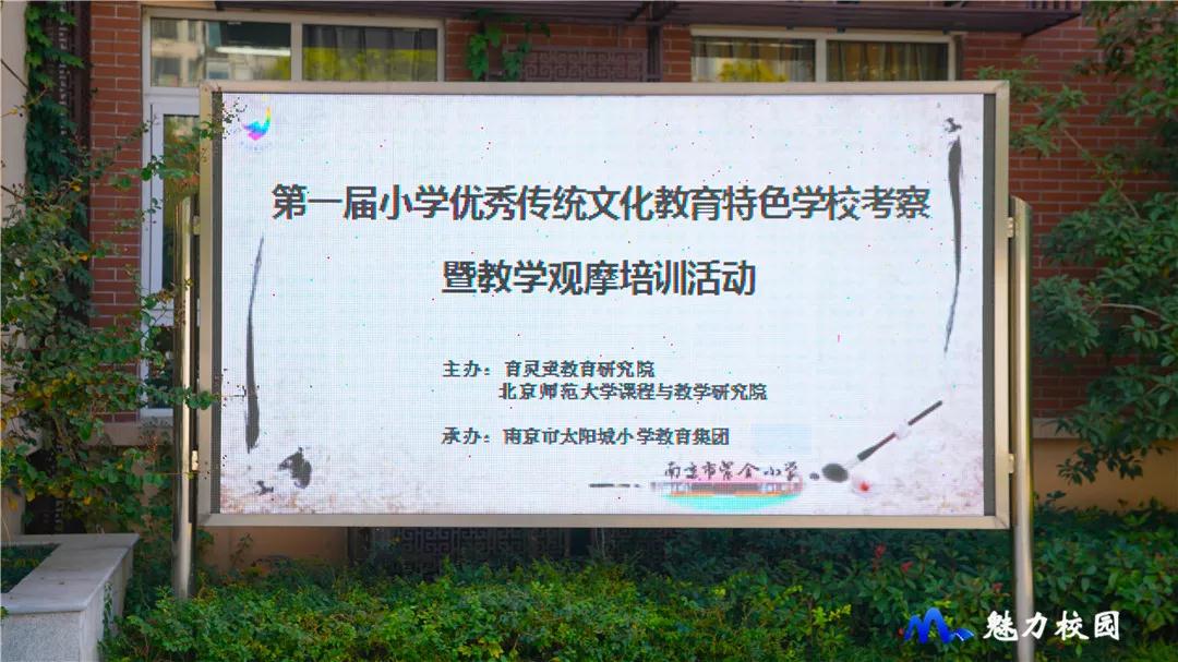 沐浴国学经典 弘扬传统文化——记第一届全国小学优秀传统文化教学观摩活动