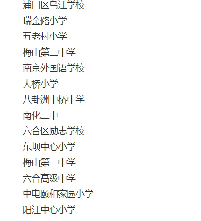 20182019“市长杯”结果公示_html_5f7d075c.png
