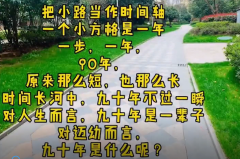 光辉岁月鎏金，九十迈幼欢庆 郭书婷 2020.3.17_html_420b5935.png