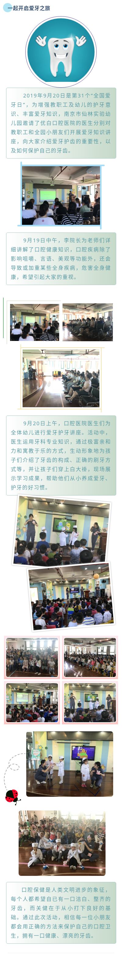 爱牙.jpg