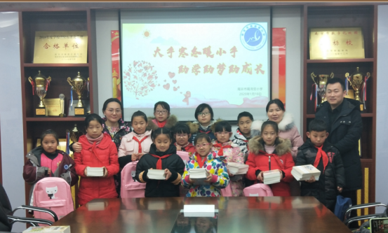 大手寒冬暖小手 助学助梦助成长新闻稿_html_40ecd98b.png