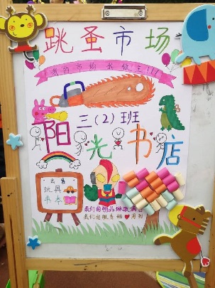 玩转跳蚤书市 乐淘和雅少年 新闻稿_html_20e48842.jpg