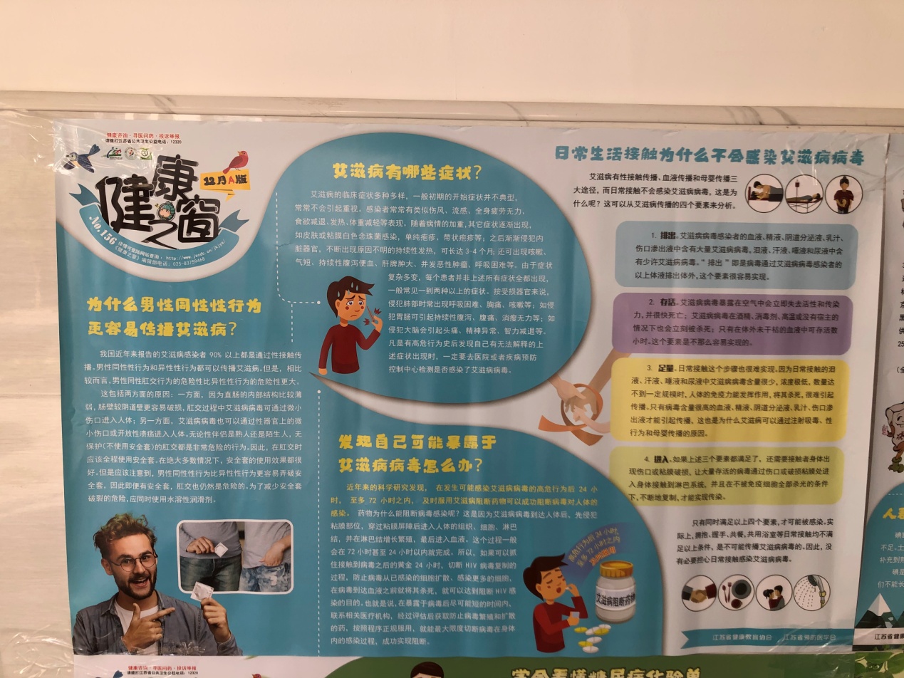 20191205预防艾滋病新闻稿（宋亚楠）_html_4a86887e.jpg