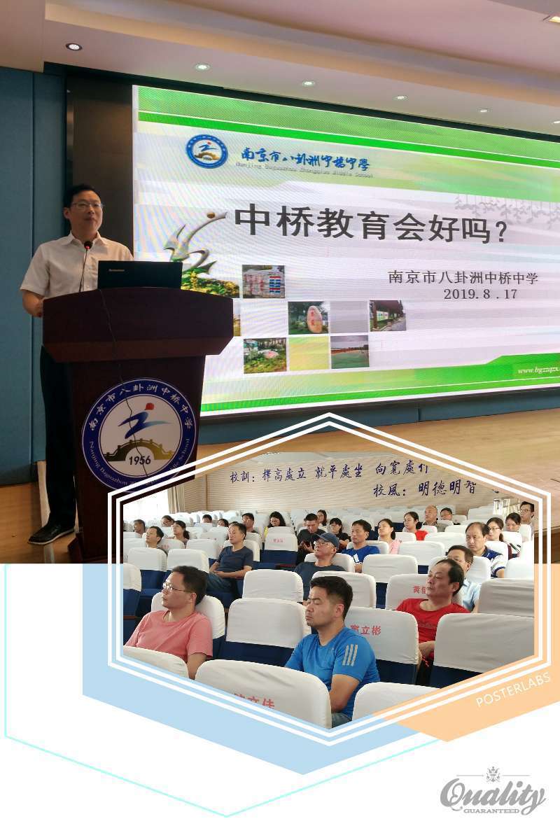 让师德浸润心灵 令校园充满温度_html_54317f9b.jpg