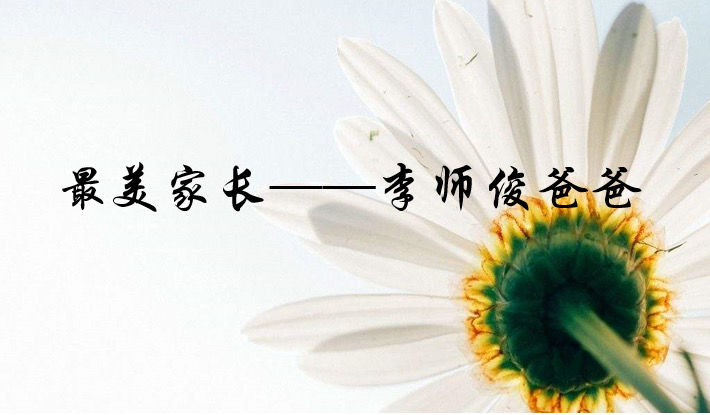 好家长_html_m4cc98916.jpg