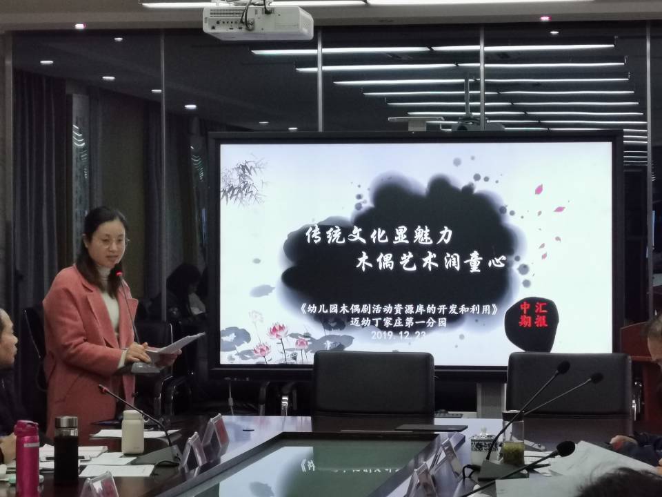 2019.12.24群策群力 砥砺前行——中期汇报(1)(1)_html_529a43f3.jpg