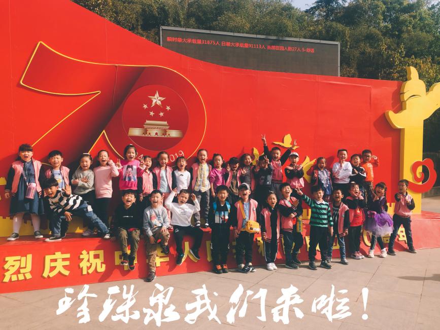 20191101亲子秋游活动(1)_html_58400463.jpg