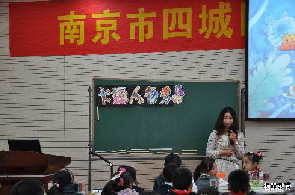 美术四区联片活动