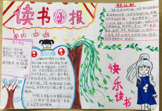 读书节系列活动三_html_5b22fc19.jpg