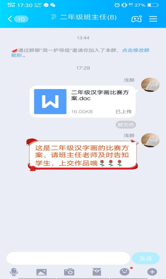 大美汉字 诗画佳节_html_m20bde64d.jpg