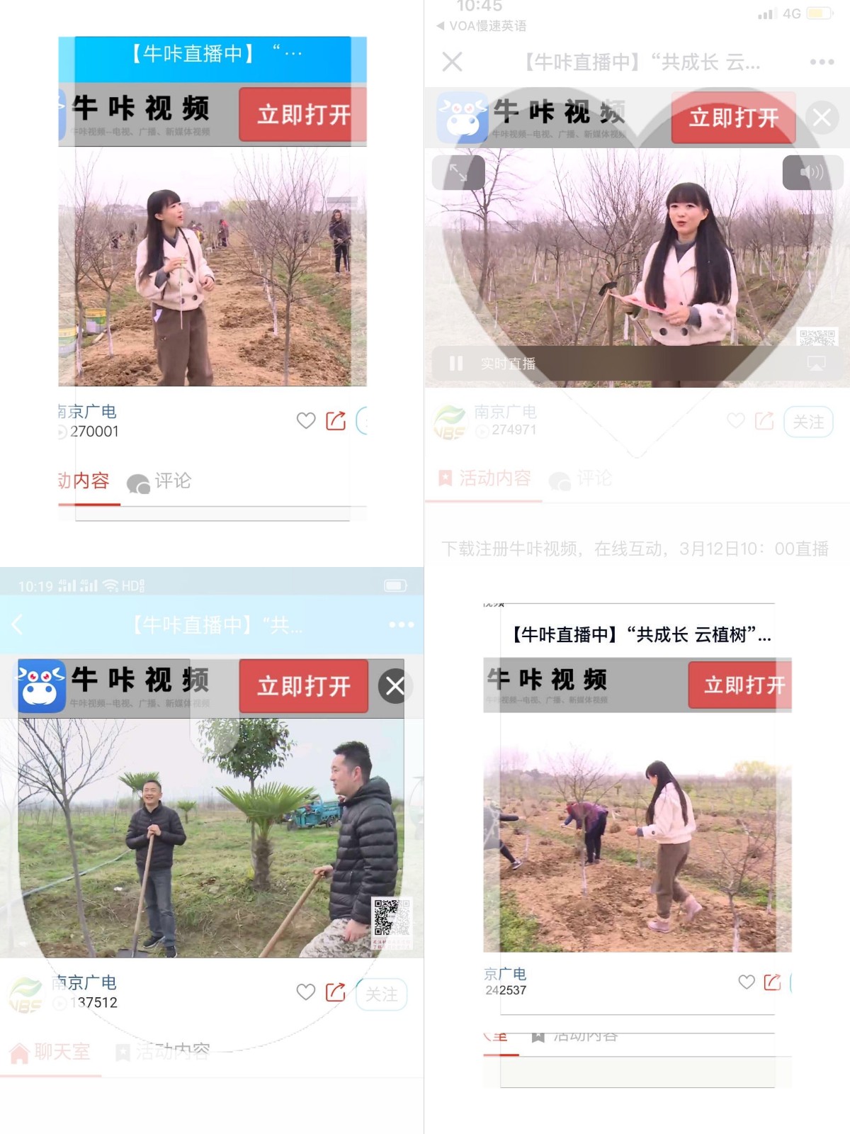 ​【灵美龙小·龙岸】抗击疫情，热爱自然——龙潭中心小学3.12植树节系列活动