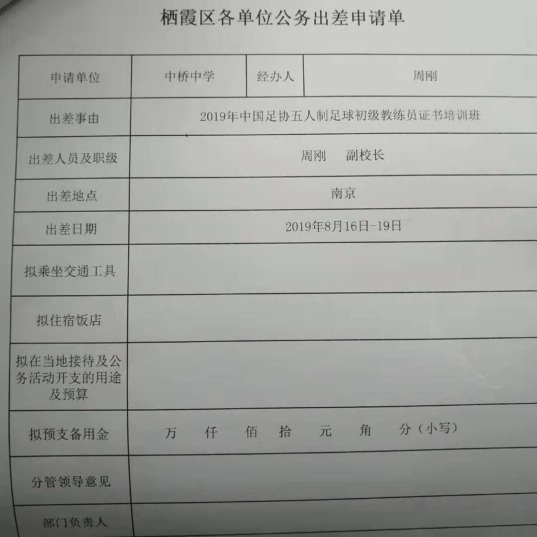五人制足球培训班_html_m21695c5d.jpg