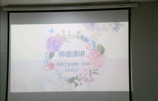 2020.1.8（生命迈幼•教学动态）为爱忙碌 用爱造句_html_m5ccd791f.jpg