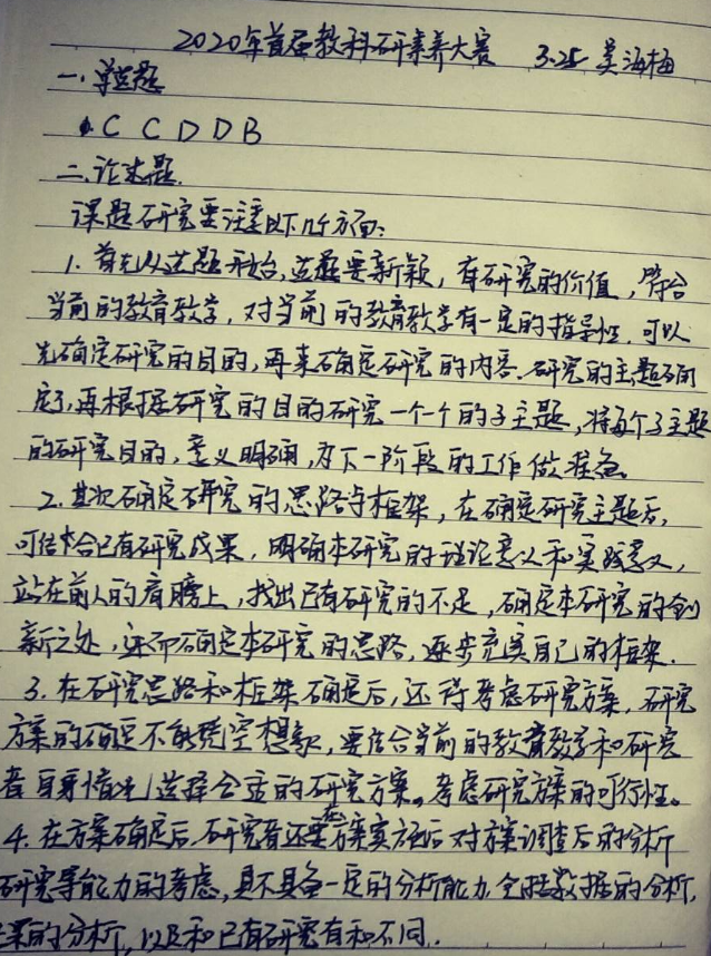 校区科研大赛新闻稿20.3.25_html_m411484df.png