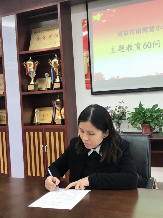 南湾营小学党支部开展主题教育60问测试活动_html_ae2f9f7.jpg