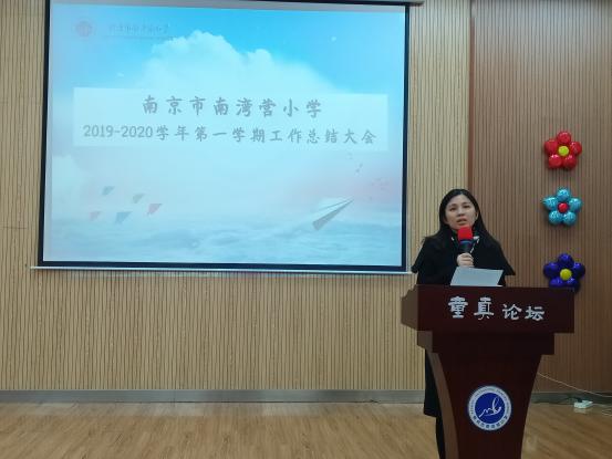 2019-2020学年第一学期工作总结会_html_56ddcd05.jpg