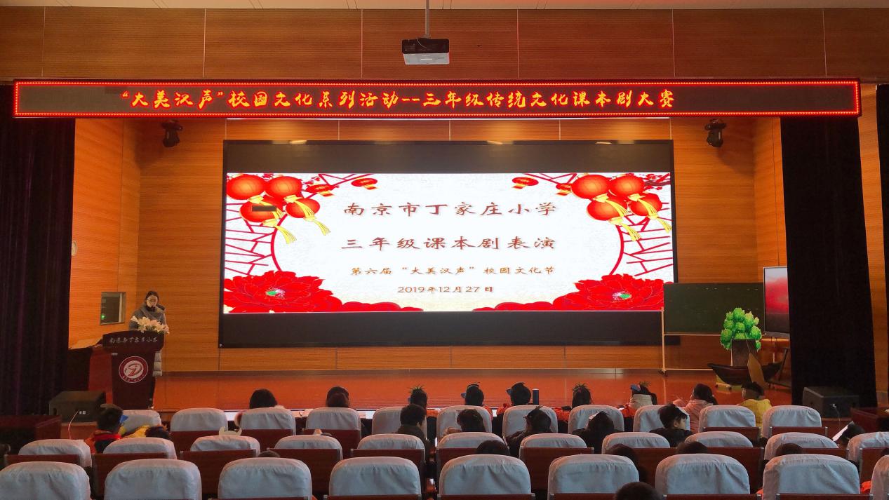 三年级“传承文化经典”课本剧报道_html_m5249a9a7.jpg