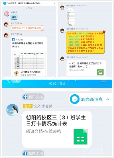 体温打卡.jpg