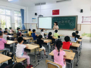 【星光摄小】“新的起点，我们扬帆起航”——摄山星城小学天佐路校区一年级新生培训报道
