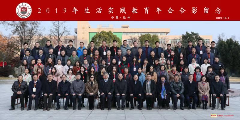 洲小教育集团各校校长参加_html_60dff45.jpg