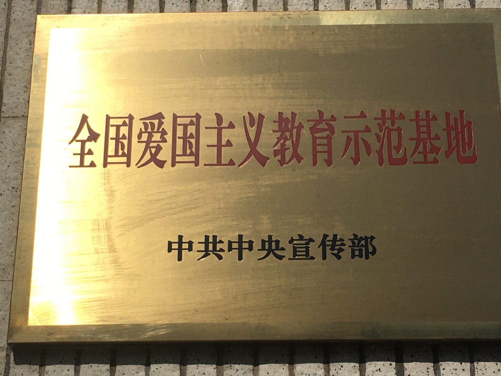 【灵美龙小】立师德  塑师表  铸师魂