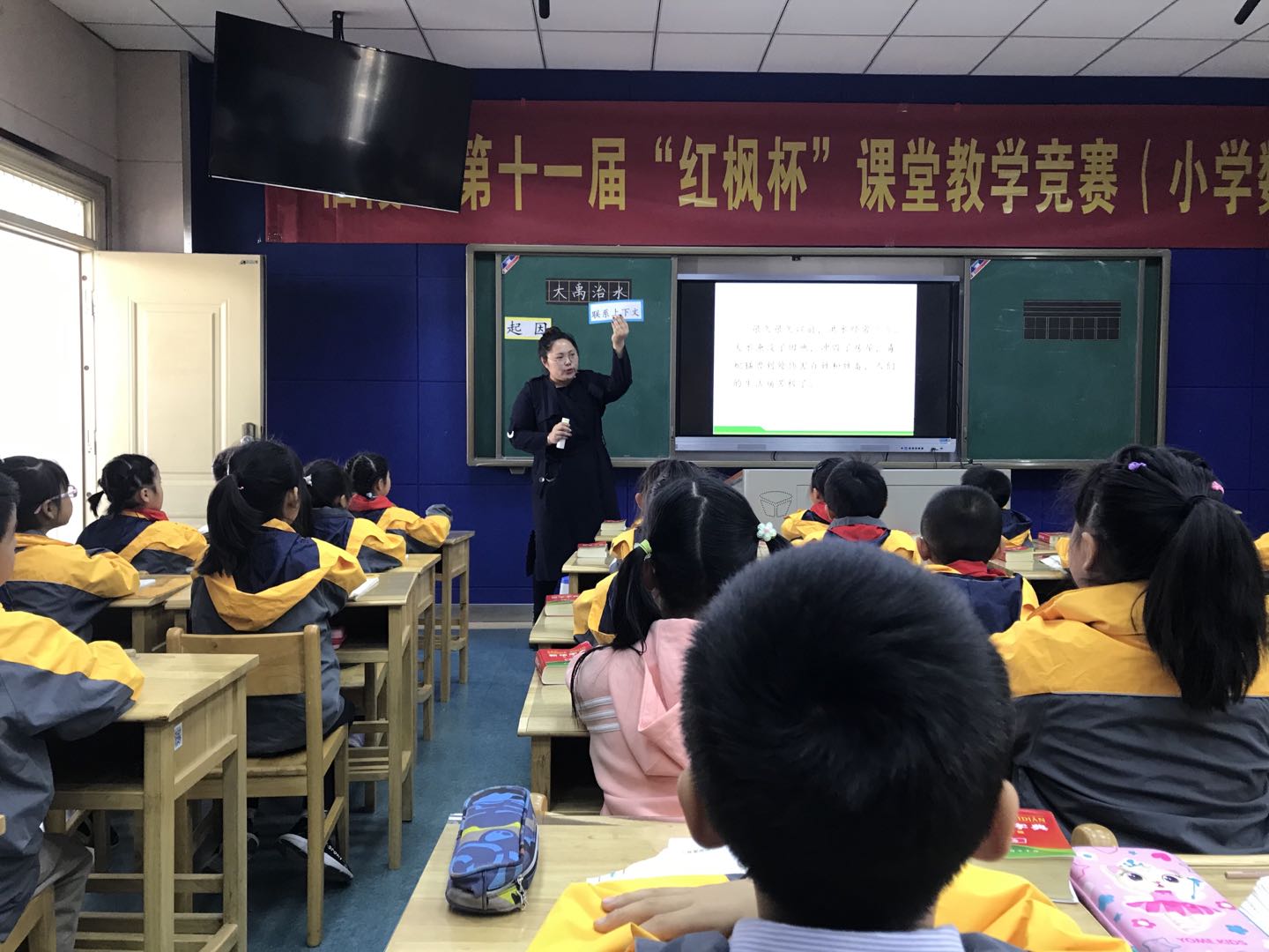 明月老师执教《大禹治水》一课1.jpg