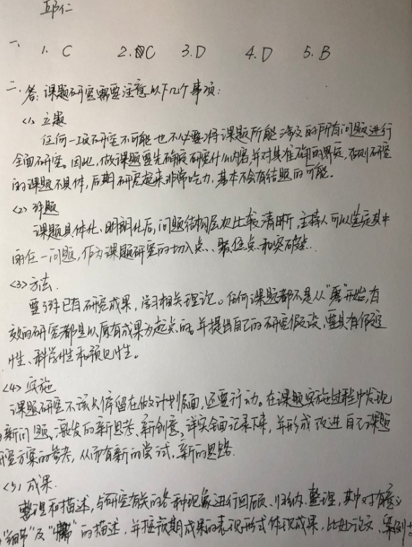 校区科研大赛新闻稿20.3.25_html_710c10cc.png