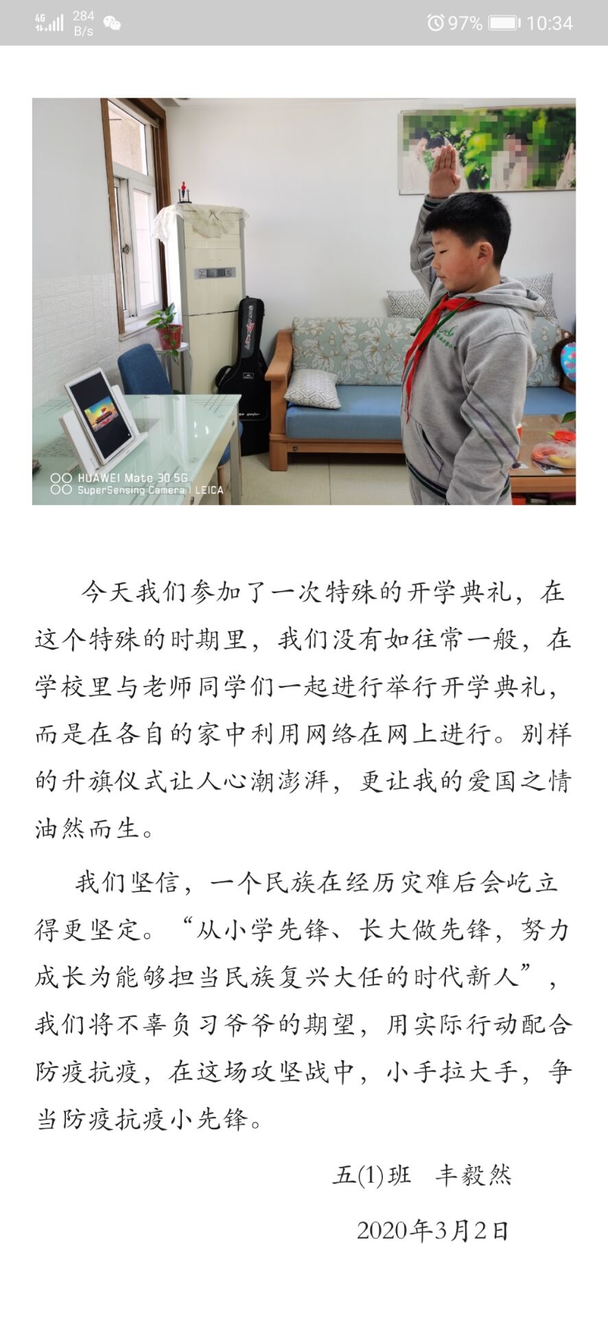 发扬雷锋精神，郑重表达心声_html_m700f5ef3.jpg