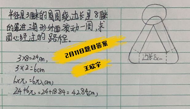 探究不“打烊”（六年级）_html_m2d9d7c08.jpg