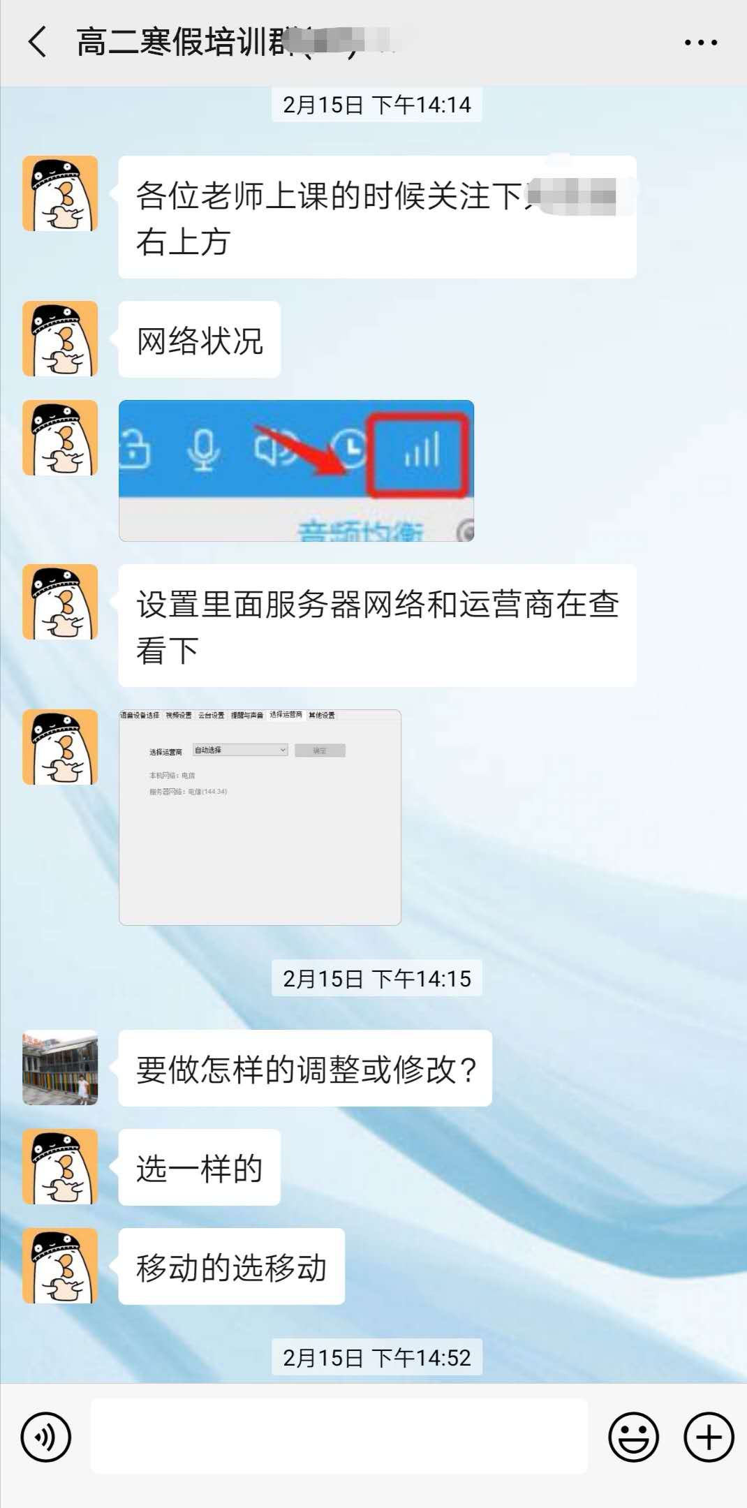 2-1网课交流 (1).jpg