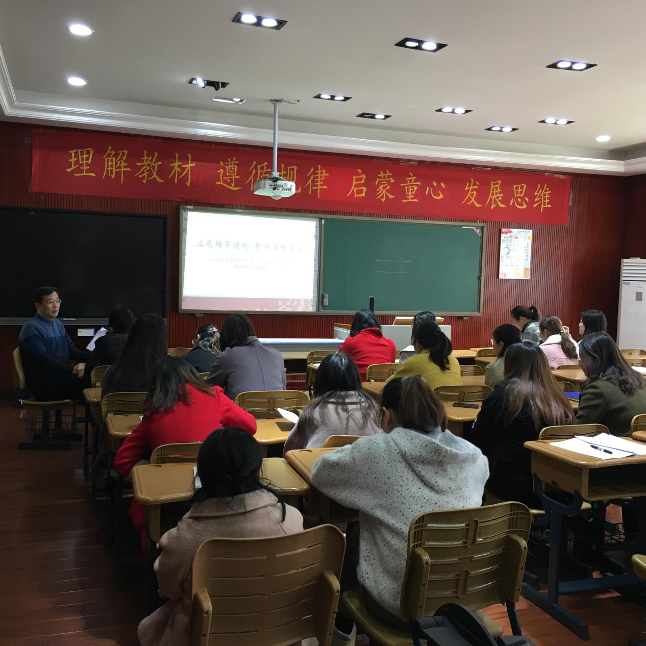 191120语文校本研修主题活动_html_47b535ea.jpg