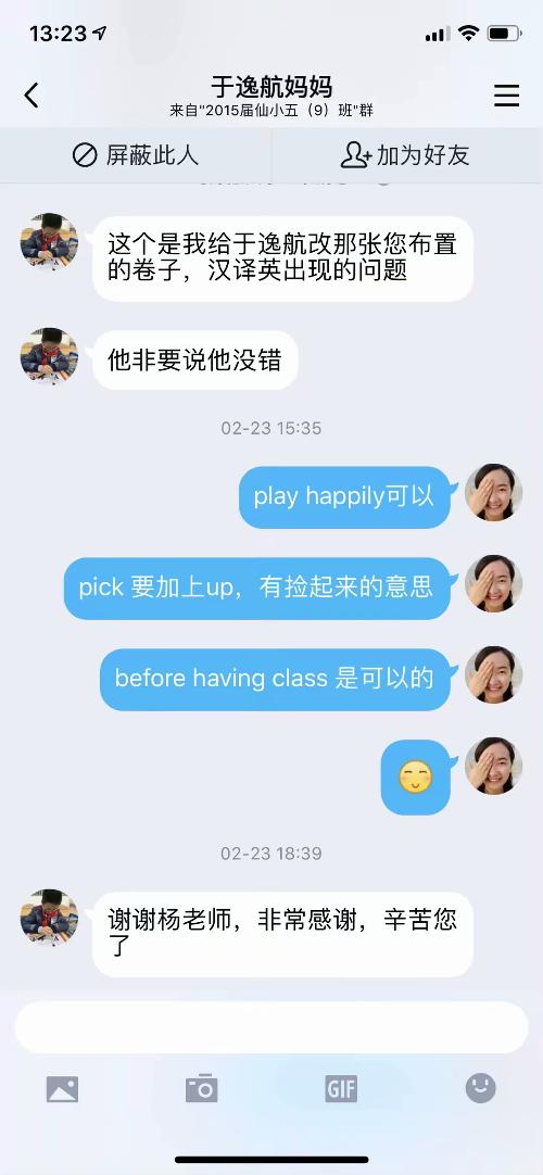 离校不离教 停课不停学0303_html_32243a51.jpg