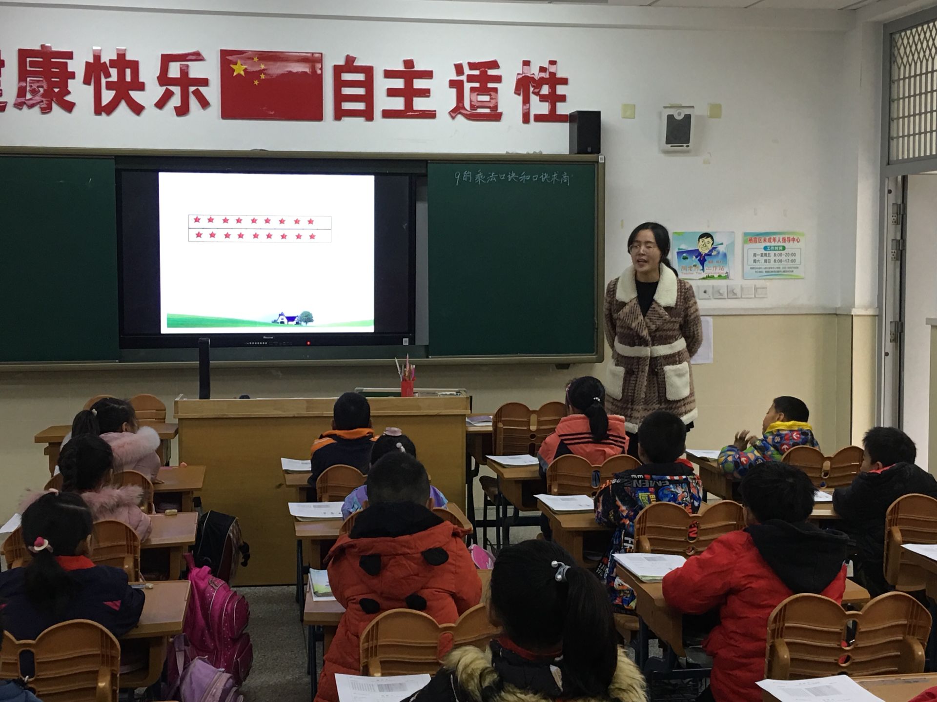 基于学习力发展的小学数学多元化探标实践研究