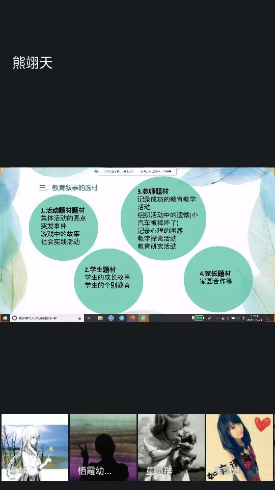 【枫香栖幼】学习促提升 培训增动力 ——栖霞幼儿园教育案例、叙事撰写专题培训活动