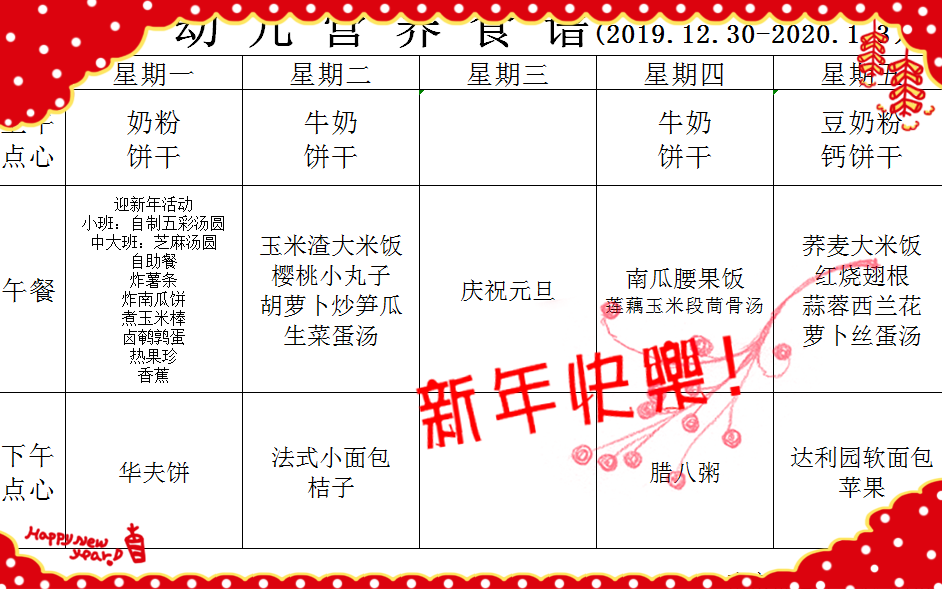 QQ截图20191227133640_副本.png