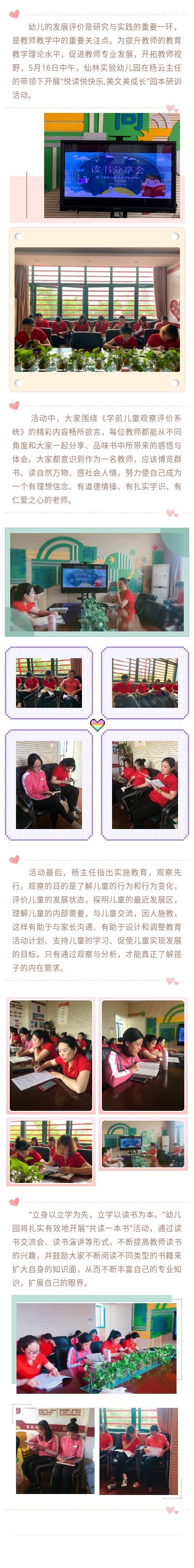 C:\Users\Administrator\Desktop\南京市仙林实验幼儿园新闻稿\长图\读书.jpg