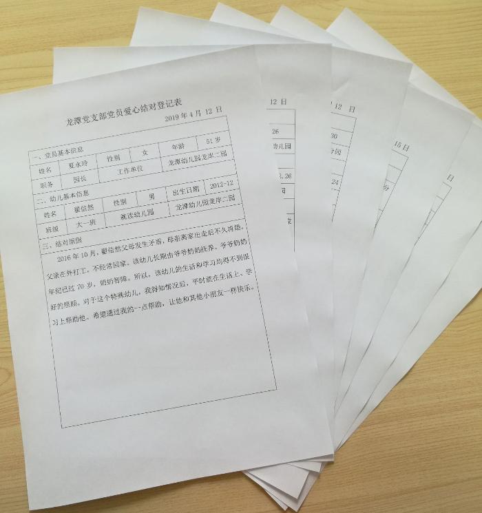 【乐活龙幼·党建】龙潭幼儿园党建特色项目活动报道之爱心结对
